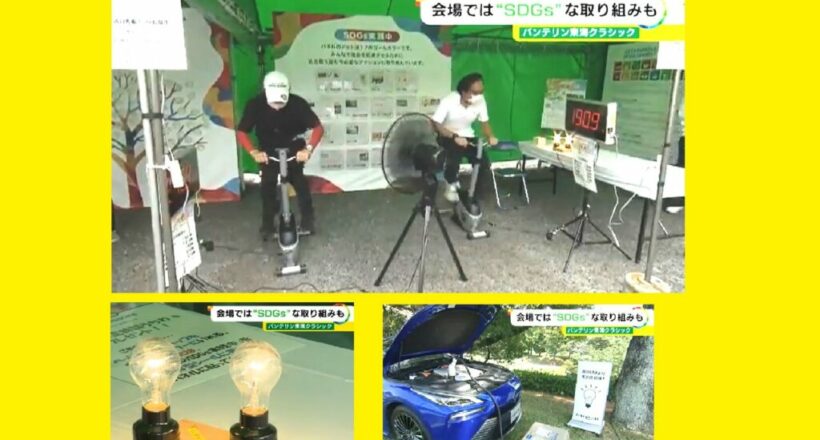 東海テレビ様　バンテリン東海クラシック SDGsコーナー